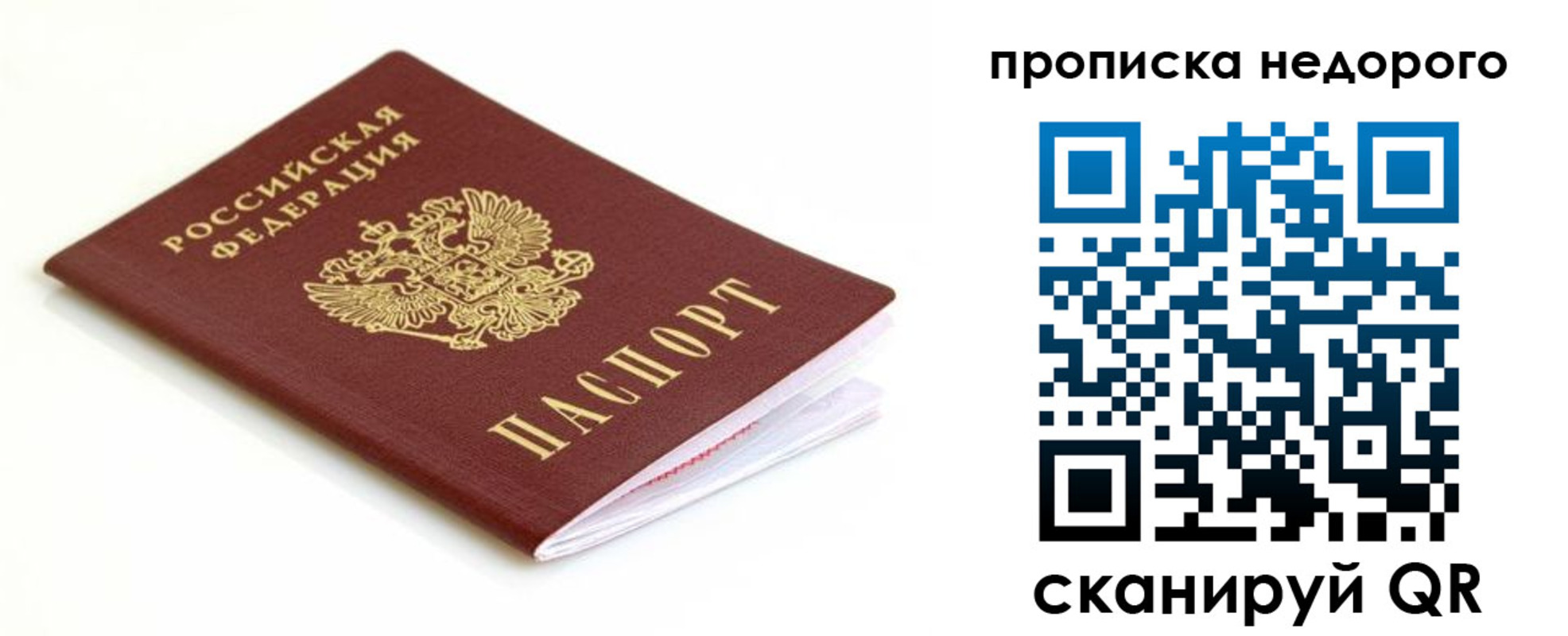 миграционный учет в Острогожске