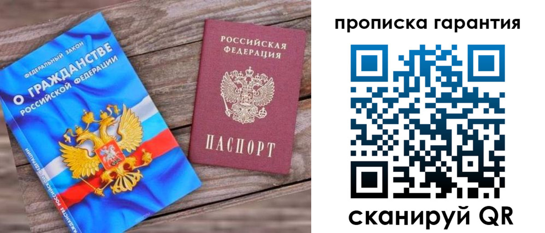 прописка ребенка в Острогожске