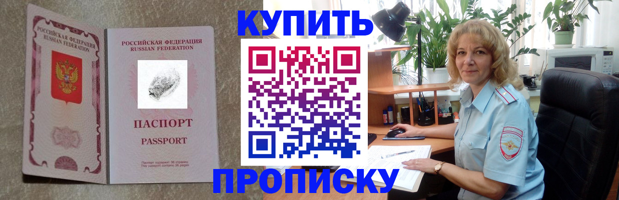 временная регистрация недорого в Острогожске