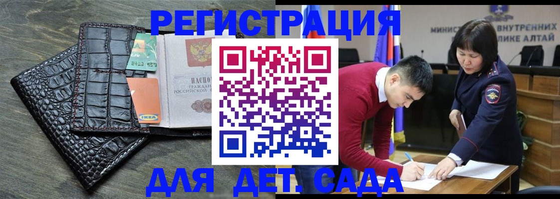 временная регистрация для школы в Острогожске