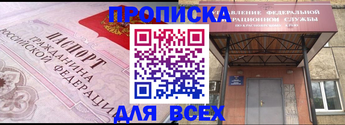 прописка гарантия в Острогожске